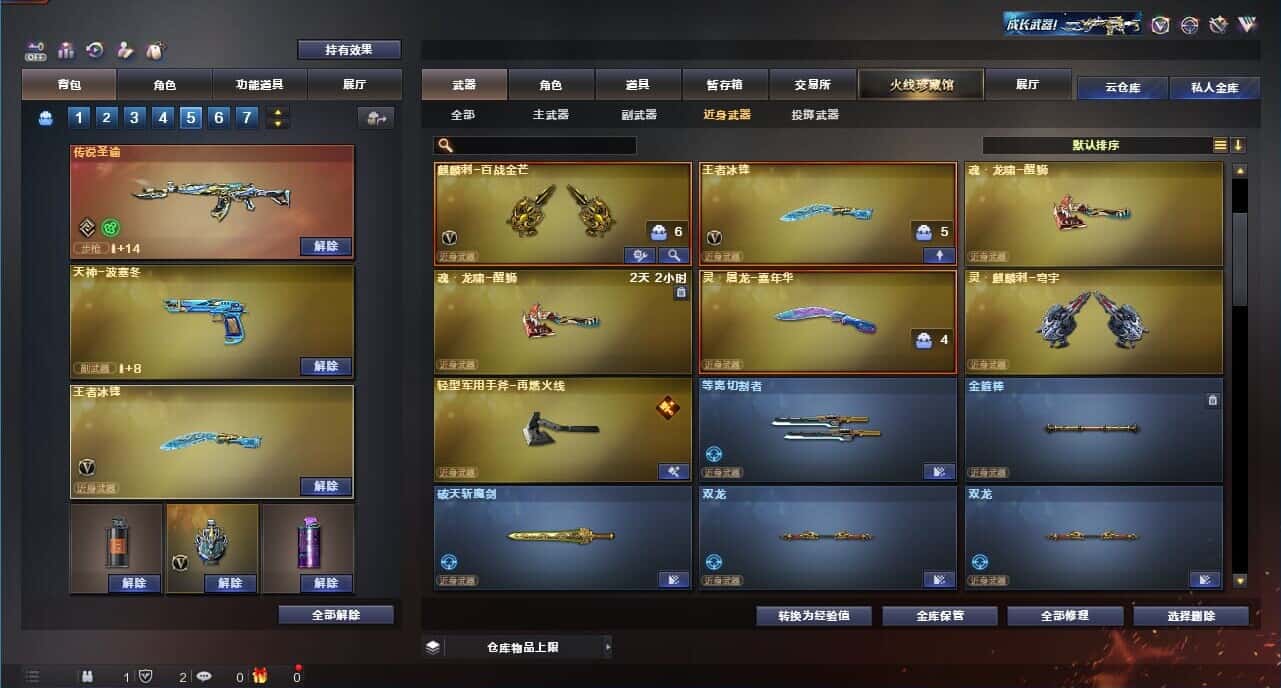 CFQM326071穿越火线账号详情图31 CFQM326071穿越火线账号详情图31