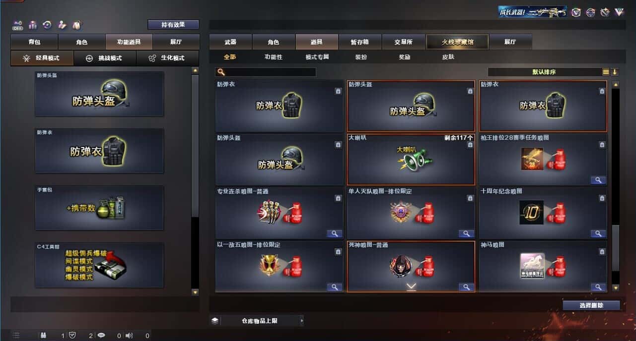 CFQM326071穿越火线账号详情图44 CFQM326071穿越火线账号详情图44