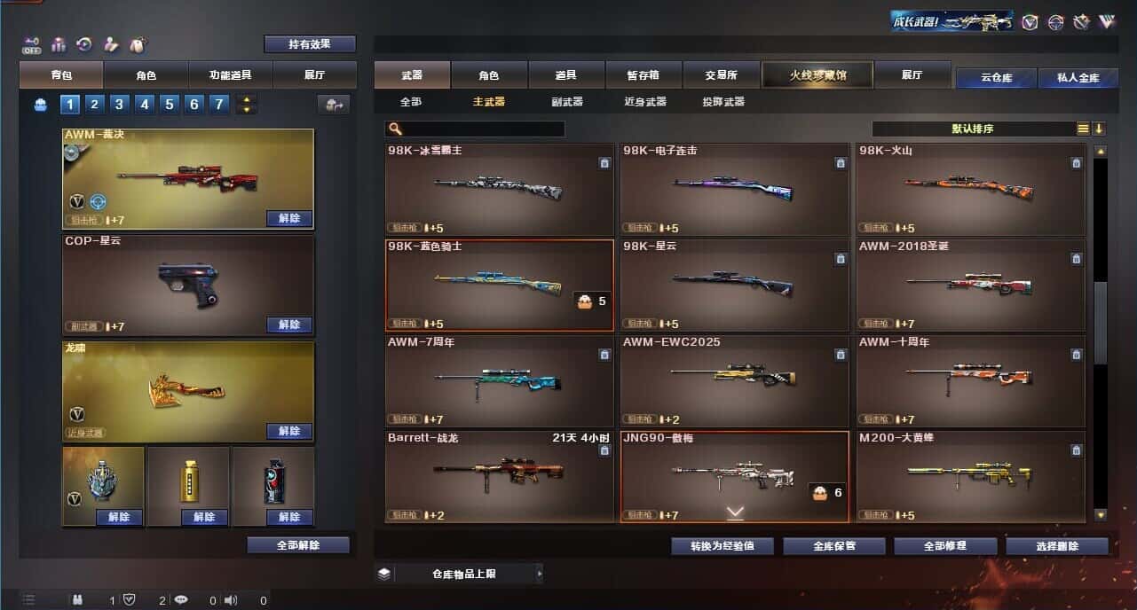 CFQM326071穿越火线账号详情图17 CFQM326071穿越火线账号详情图17