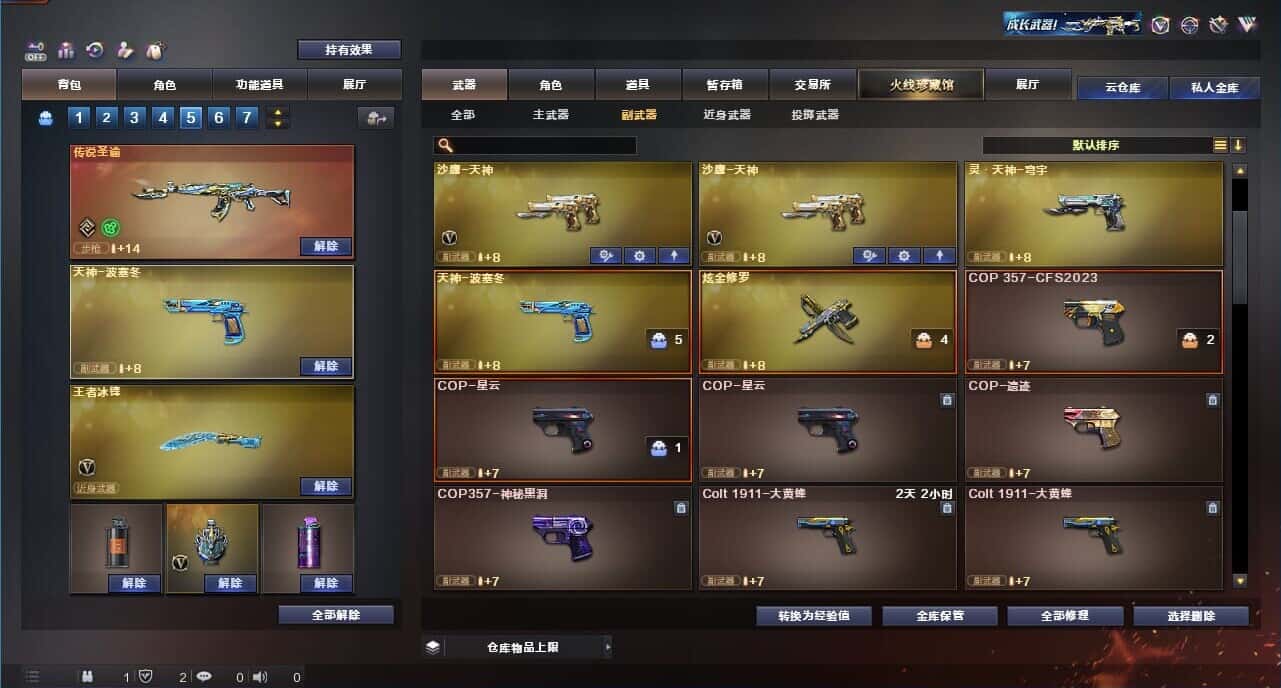 CFQM326071穿越火线账号详情图28 CFQM326071穿越火线账号详情图28