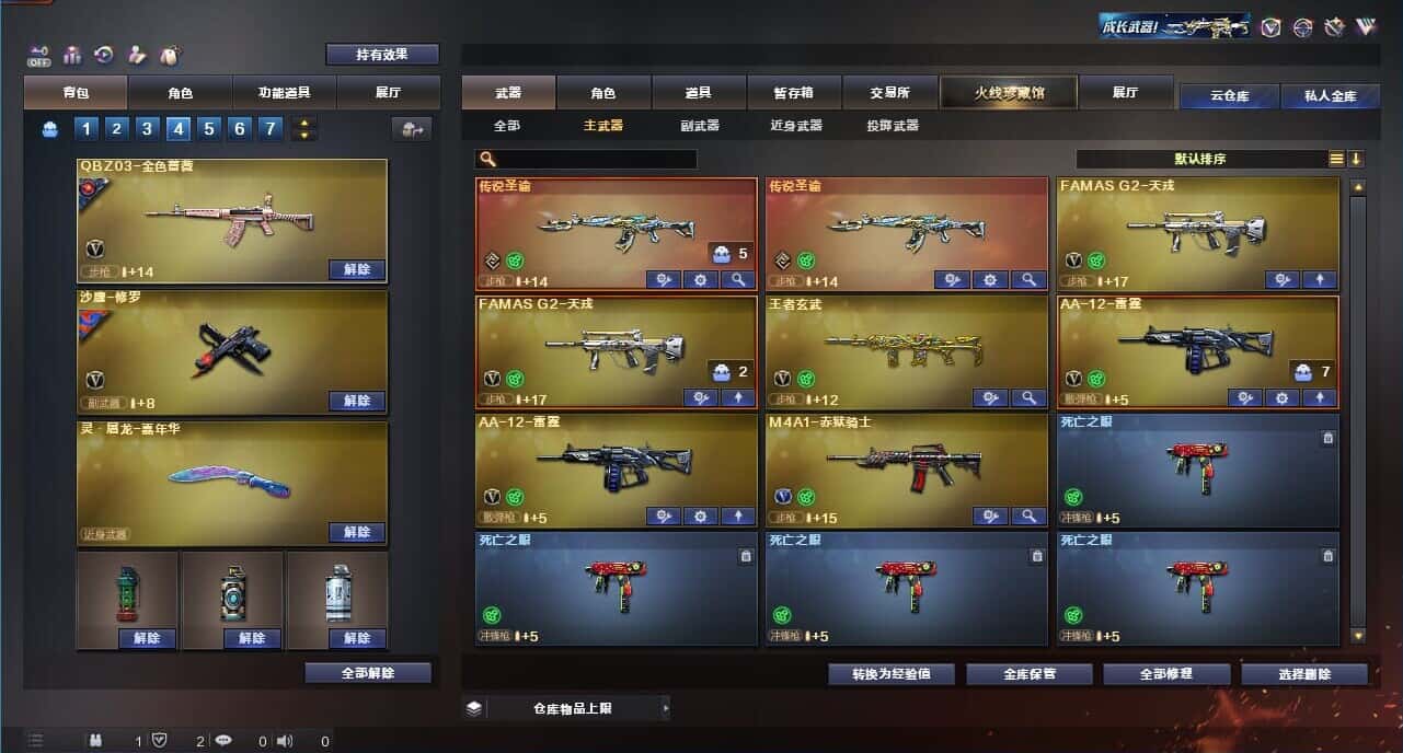 CFQM326071穿越火线账号详情图27 CFQM326071穿越火线账号详情图27