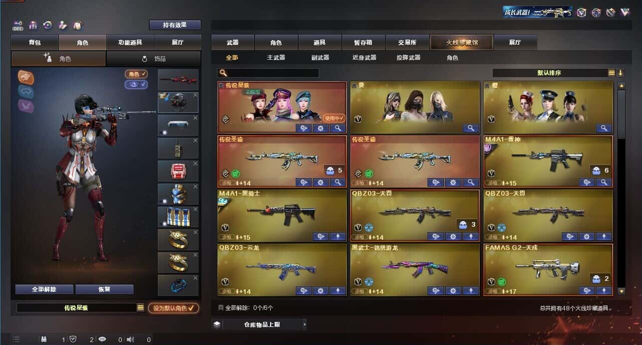 CFQM326071穿越火线账号详情图3 CFQM326071穿越火线账号详情图3