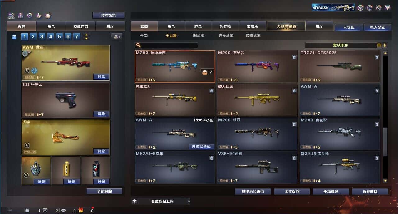 CFQM326071穿越火线账号详情图18 CFQM326071穿越火线账号详情图18