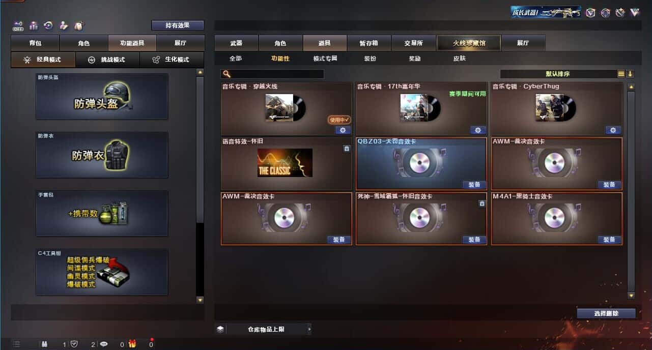 CFQM326071穿越火线账号详情图7 CFQM326071穿越火线账号详情图7