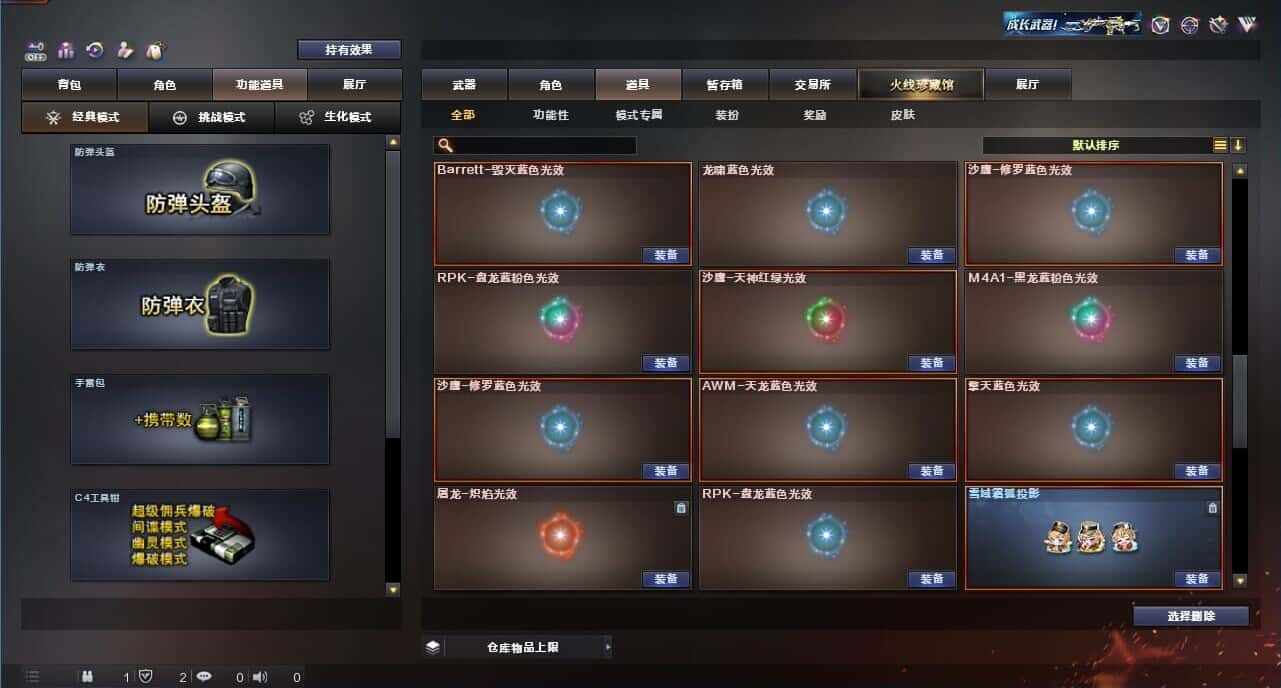 CFQM326071穿越火线账号详情图40 CFQM326071穿越火线账号详情图40