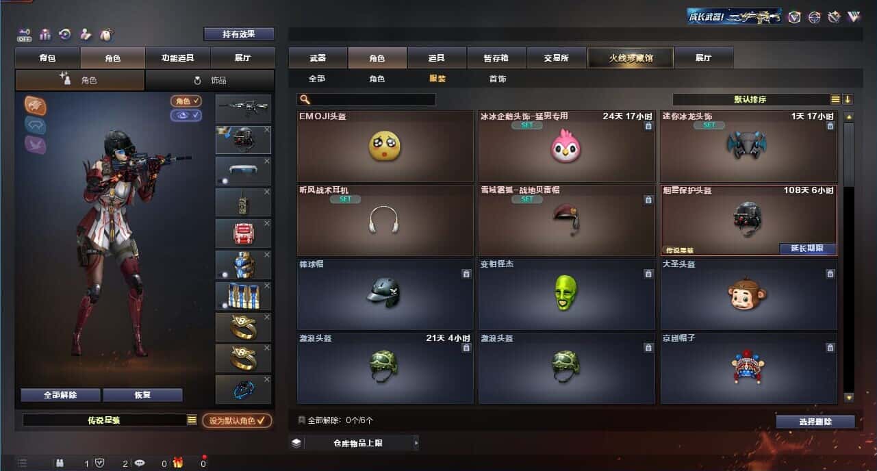 CFQM326071穿越火线账号详情图46 CFQM326071穿越火线账号详情图46