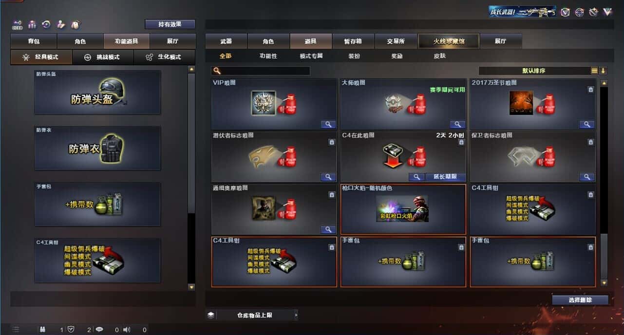 CFQM326071穿越火线账号详情图45 CFQM326071穿越火线账号详情图45