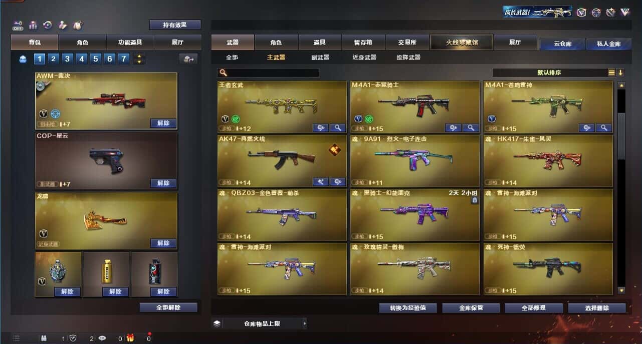 CFQM326071穿越火线账号详情图14 CFQM326071穿越火线账号详情图14