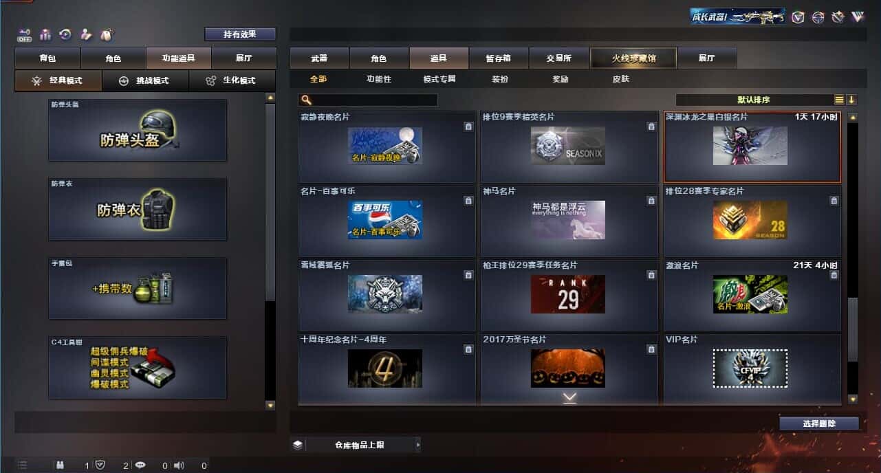 CFQM326071穿越火线账号详情图43 CFQM326071穿越火线账号详情图43