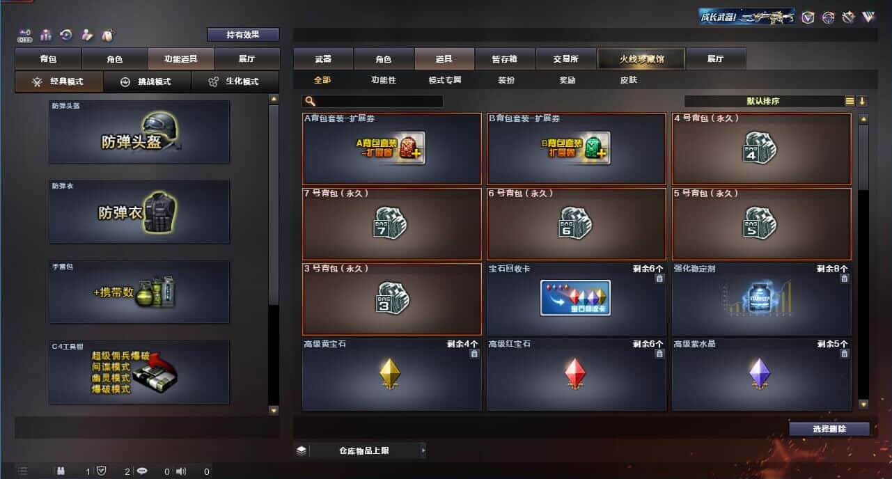 CFQM326071穿越火线账号详情图38 CFQM326071穿越火线账号详情图38