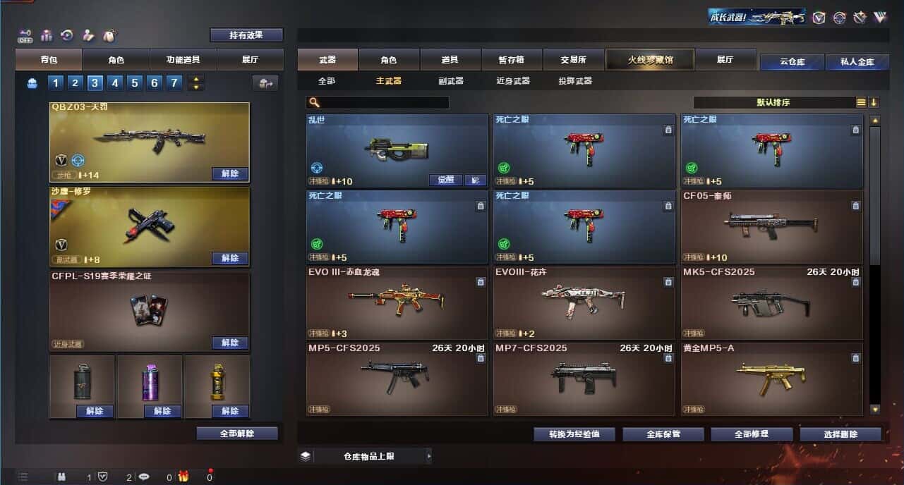 CFQM326071穿越火线账号详情图22 CFQM326071穿越火线账号详情图22