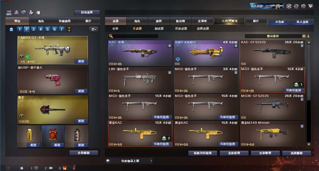 CFQM326071穿越火线账号详情图20 CFQM326071穿越火线账号详情图20
