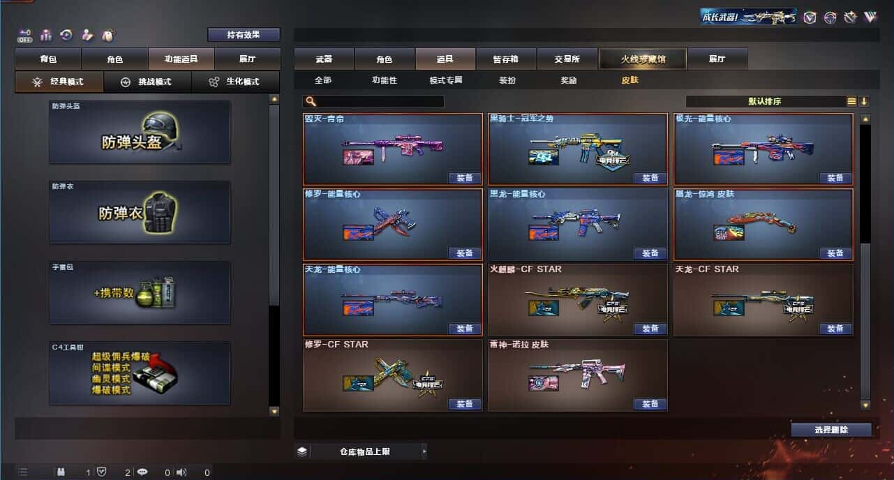 CFQM326071穿越火线账号详情图9 CFQM326071穿越火线账号详情图9