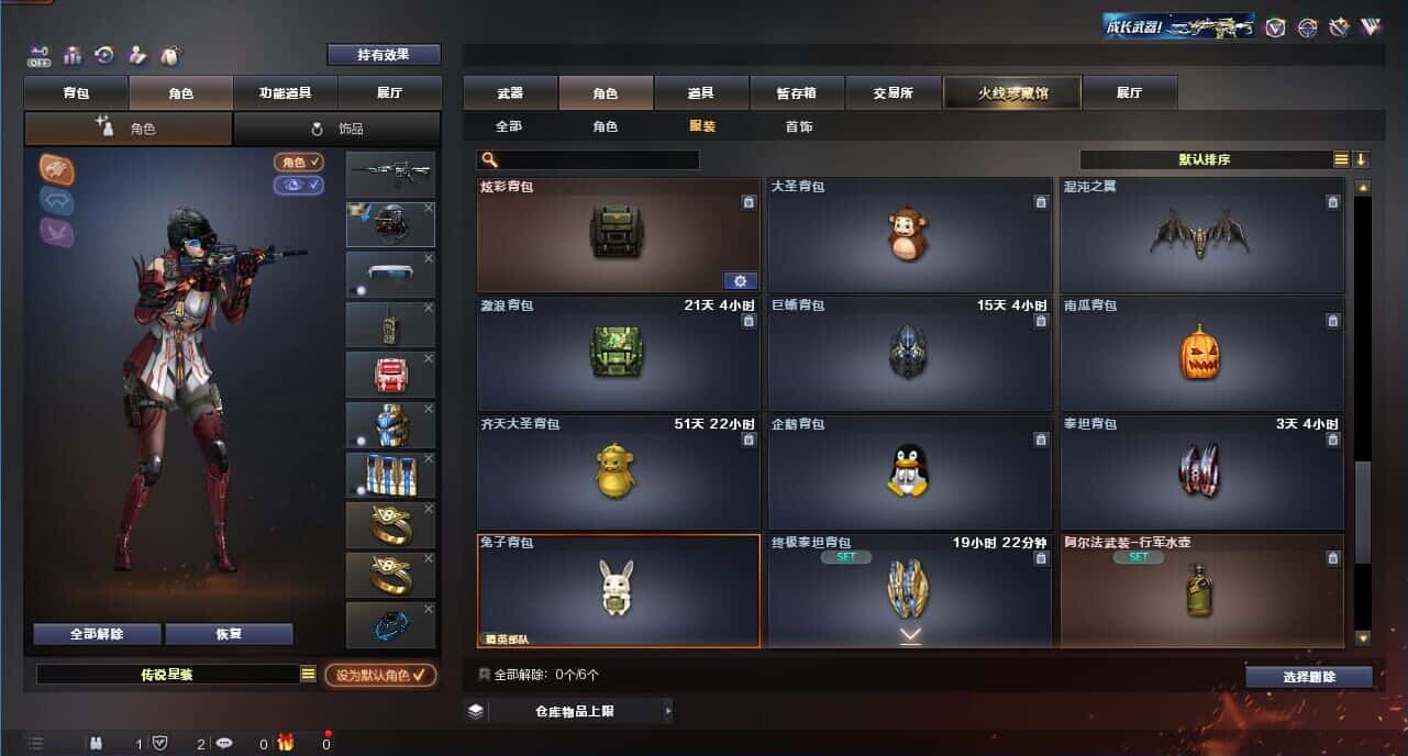 CFQM326071穿越火线账号详情图49 CFQM326071穿越火线账号详情图49