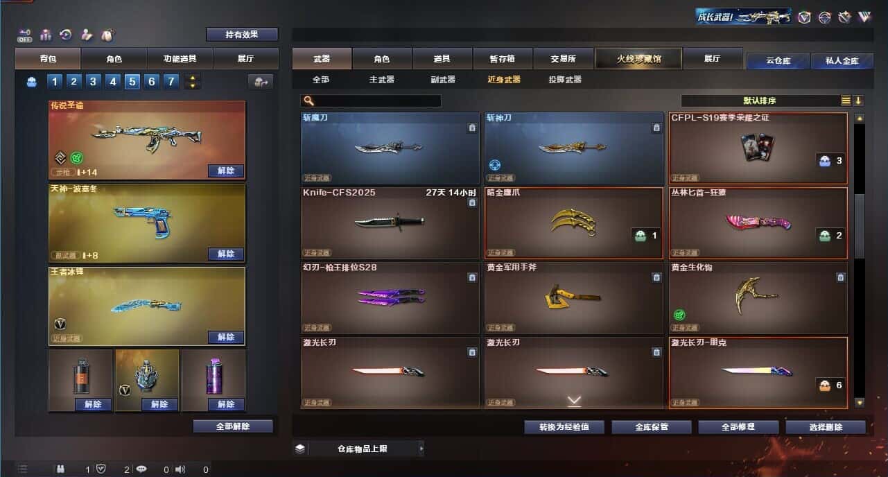 CFQM326071穿越火线账号详情图32 CFQM326071穿越火线账号详情图32