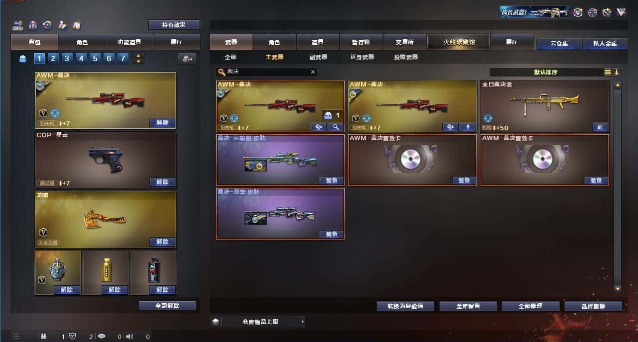 CFQM326071穿越火线账号详情图19 CFQM326071穿越火线账号详情图19