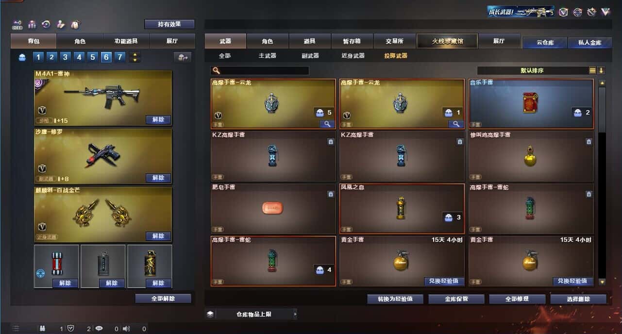 CFQM326071穿越火线账号详情图35 CFQM326071穿越火线账号详情图35