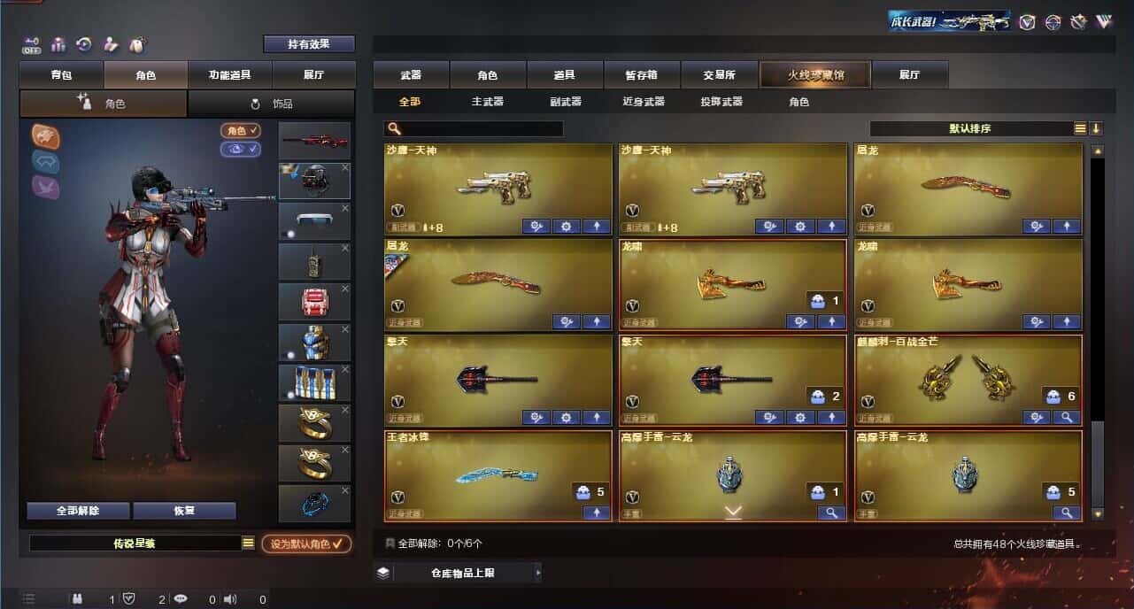 CFQM326071穿越火线账号详情图6 CFQM326071穿越火线账号详情图6