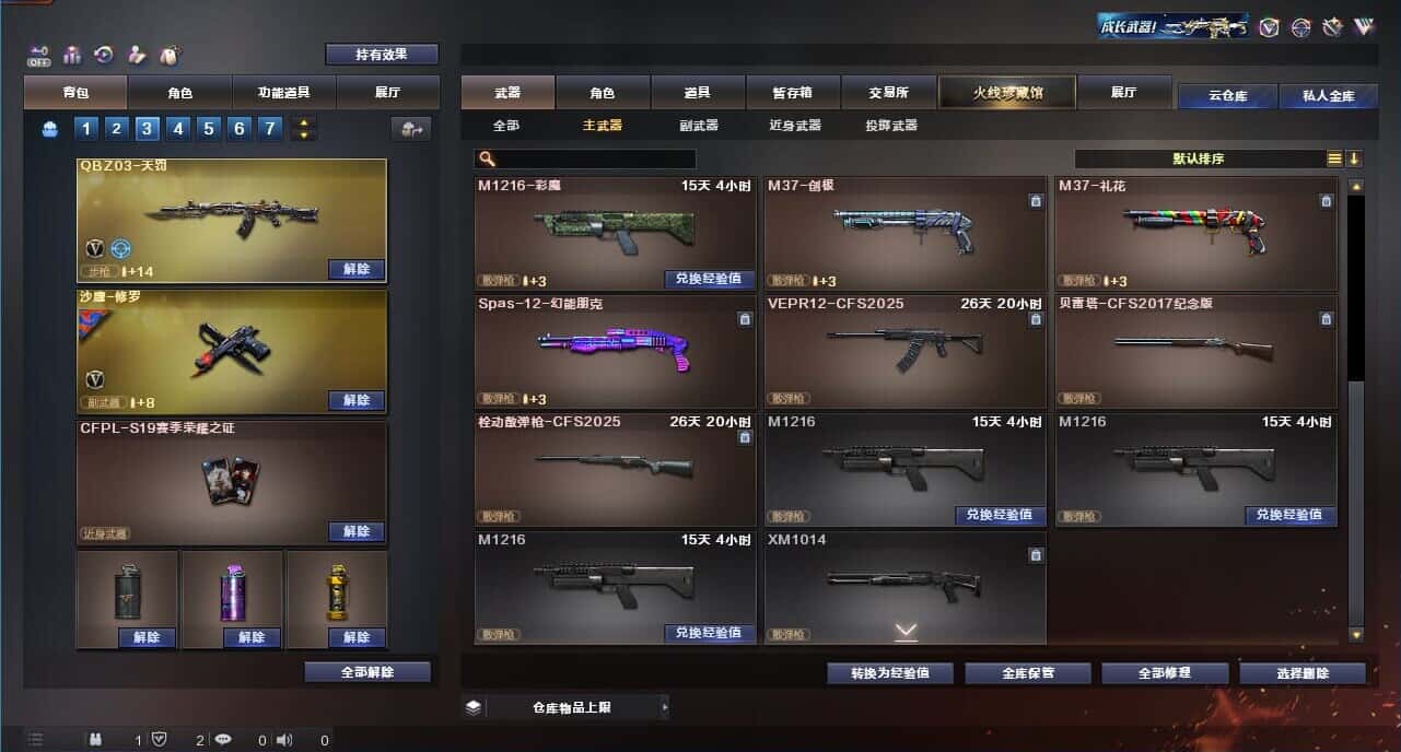 CFQM326071穿越火线账号详情图25 CFQM326071穿越火线账号详情图25