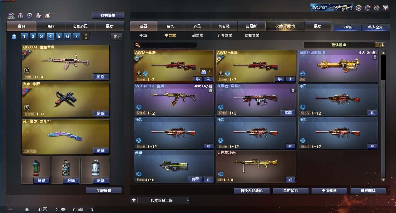 CFQM326071穿越火线账号详情图26 CFQM326071穿越火线账号详情图26