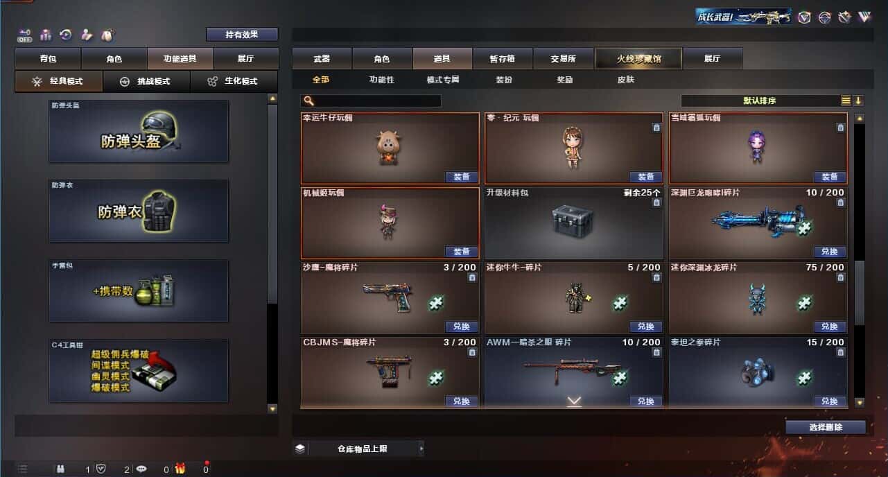 CFQM326071穿越火线账号详情图41 CFQM326071穿越火线账号详情图41