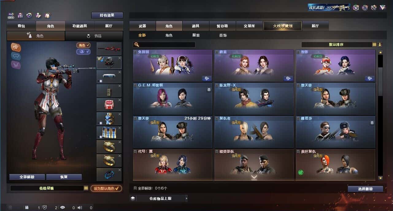 CFQM326071穿越火线账号详情图12 CFQM326071穿越火线账号详情图12