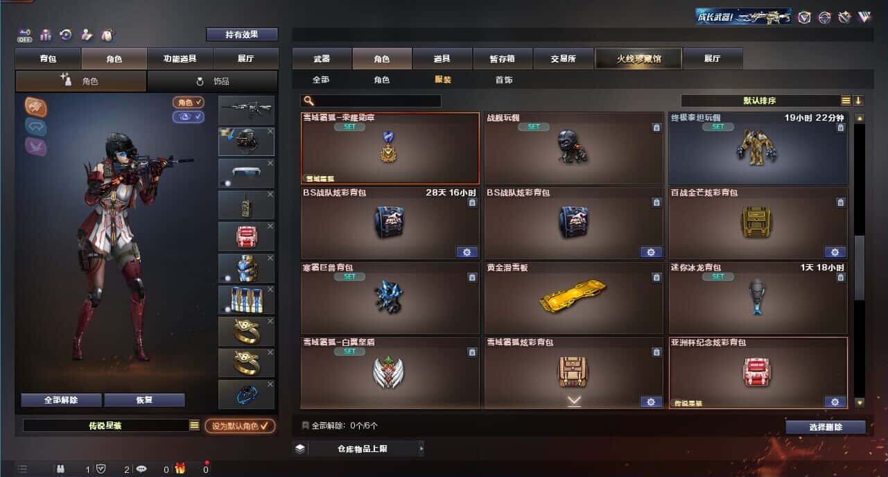 CFQM326071穿越火线账号详情图48 CFQM326071穿越火线账号详情图48