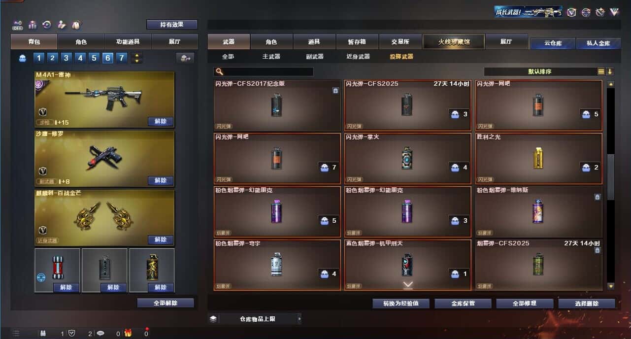 CFQM326071穿越火线账号详情图37 CFQM326071穿越火线账号详情图37