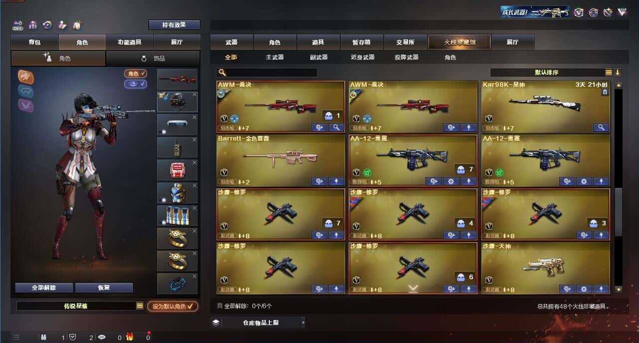 CFQM326071穿越火线账号详情图5 CFQM326071穿越火线账号详情图5