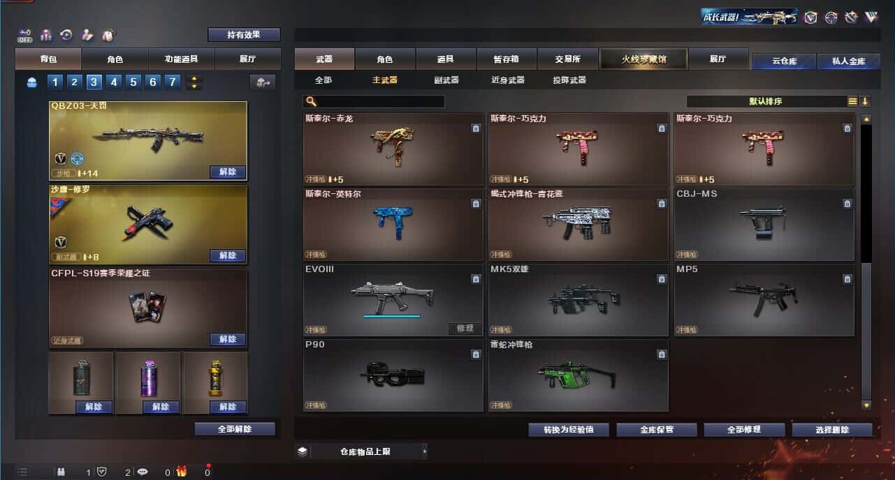 CFQM326071穿越火线账号详情图23 CFQM326071穿越火线账号详情图23