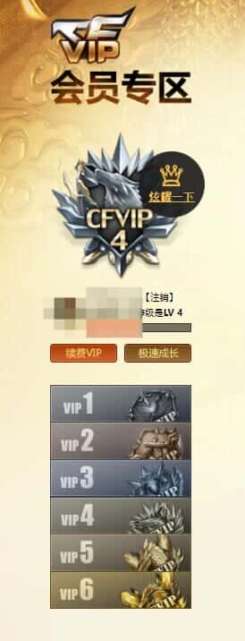 CFQM326071穿越火线账号详情图55 CFQM326071穿越火线账号详情图55