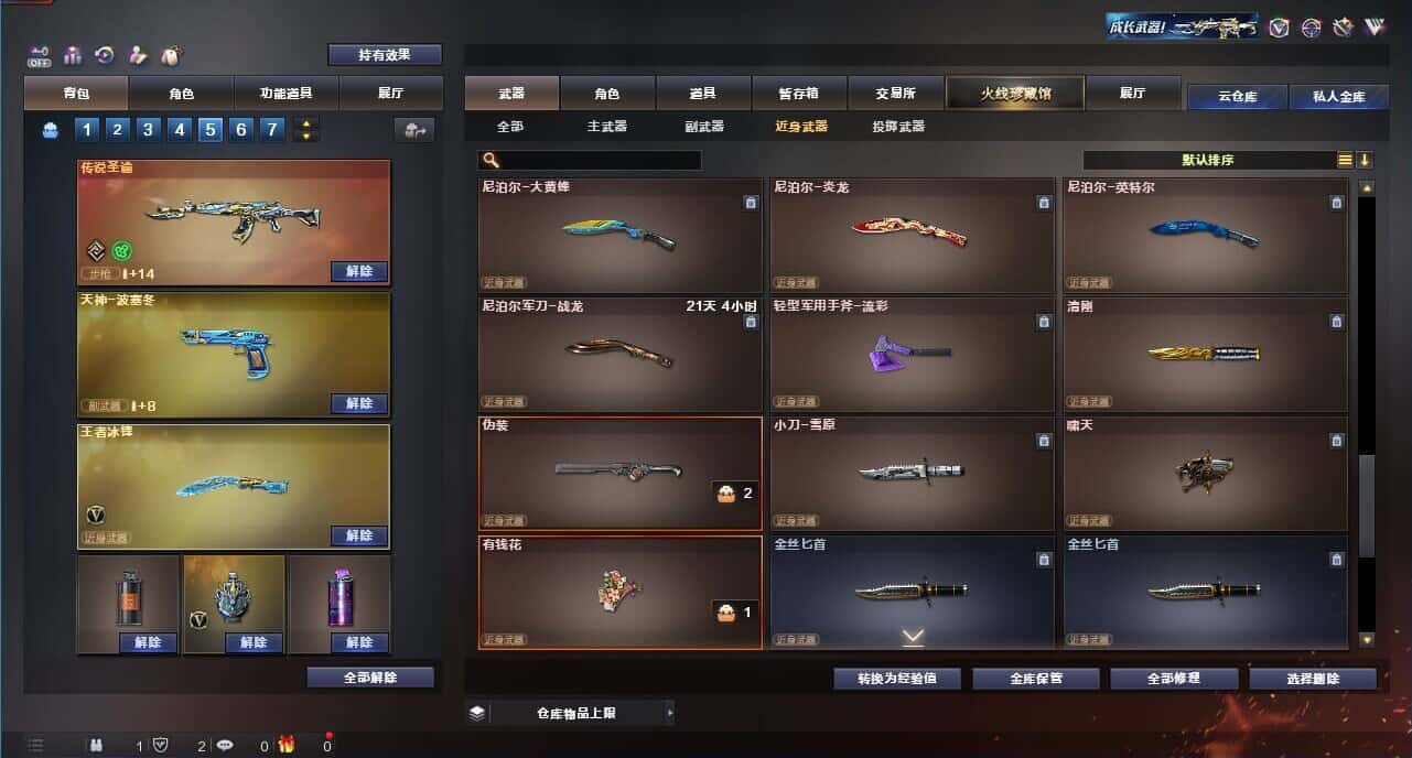 CFQM326071穿越火线账号详情图34 CFQM326071穿越火线账号详情图34