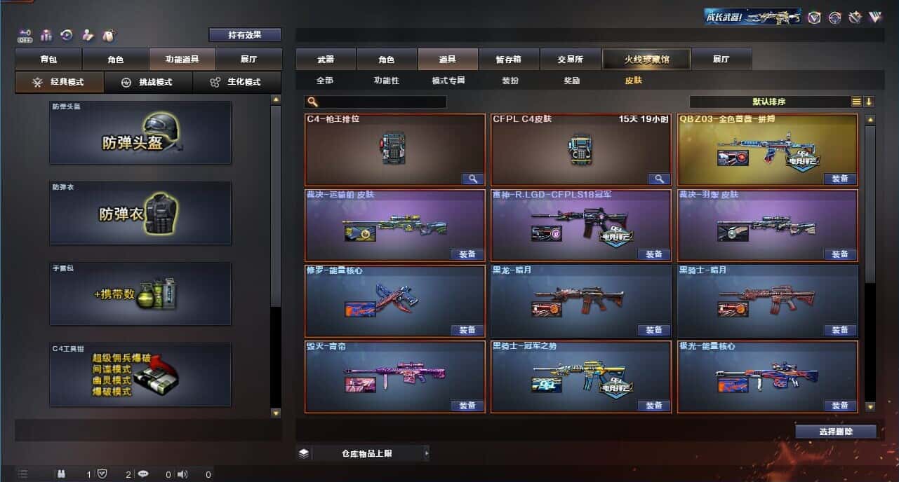 CFQM326071穿越火线账号详情图8 CFQM326071穿越火线账号详情图8
