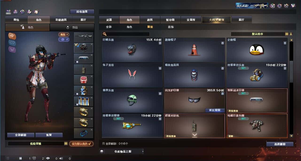 CFQM326071穿越火线账号详情图47 CFQM326071穿越火线账号详情图47