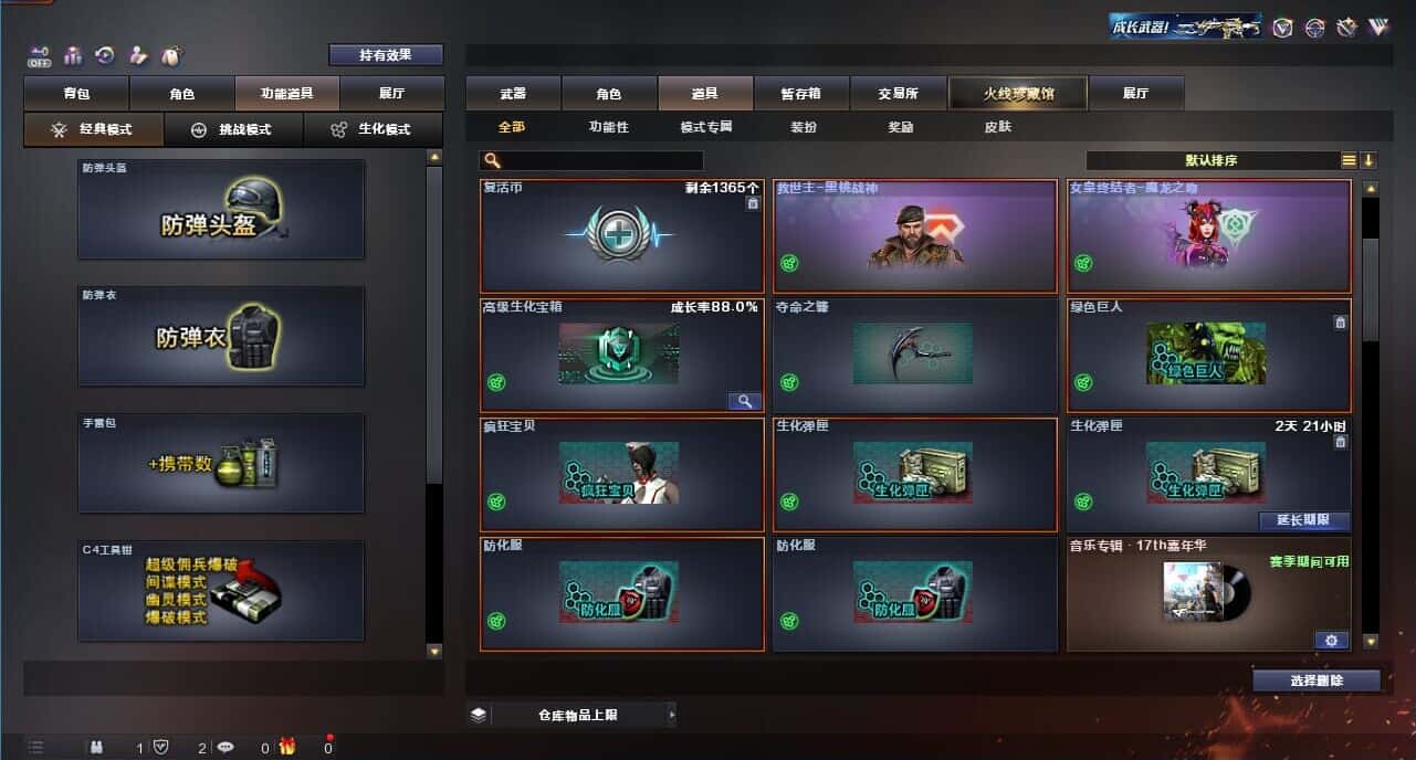 CFQM326071穿越火线账号详情图39 CFQM326071穿越火线账号详情图39