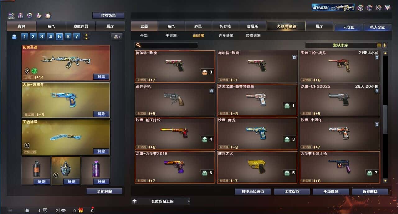 CFQM326071穿越火线账号详情图30 CFQM326071穿越火线账号详情图30