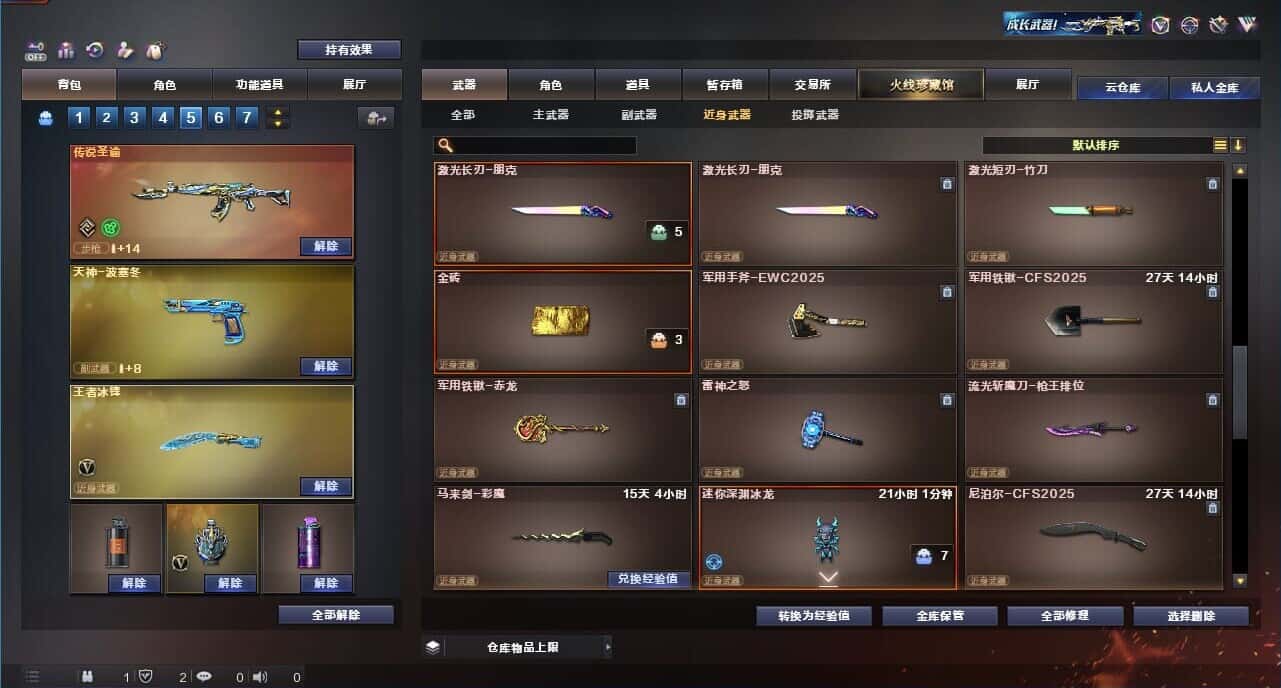 CFQM326071穿越火线账号详情图33 CFQM326071穿越火线账号详情图33