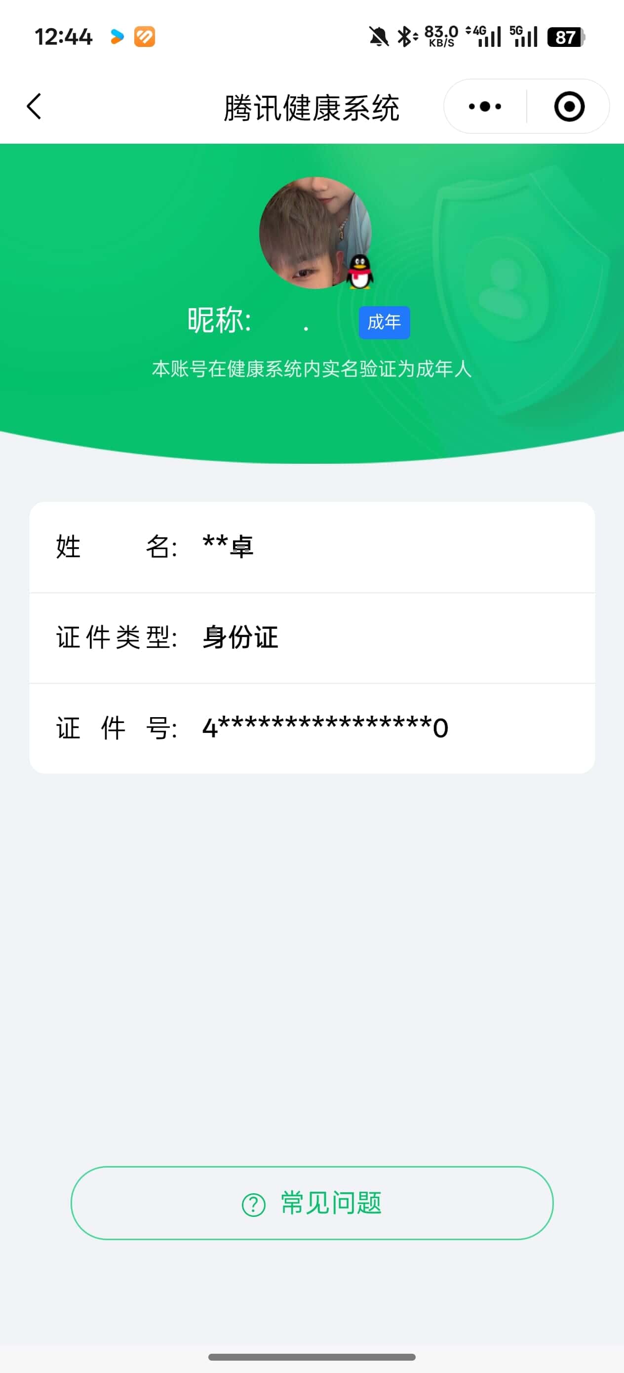 CFQM326071穿越火线账号详情图59 CFQM326071穿越火线账号详情图59