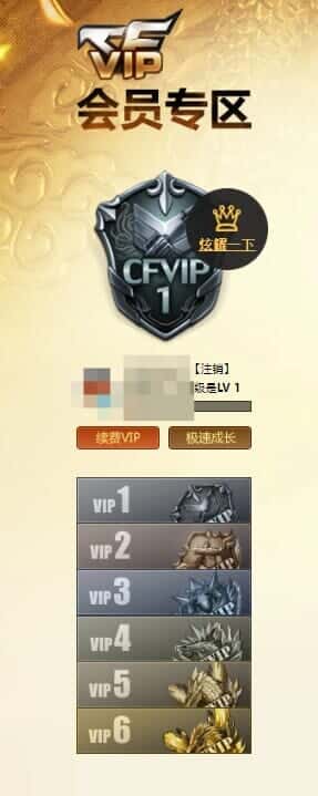 CFQM326072穿越火线账号详情图56 CFQM326072穿越火线账号详情图56