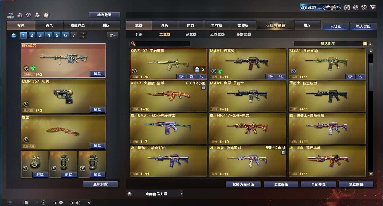 CFQM326072穿越火线账号详情图15 CFQM326072穿越火线账号详情图15