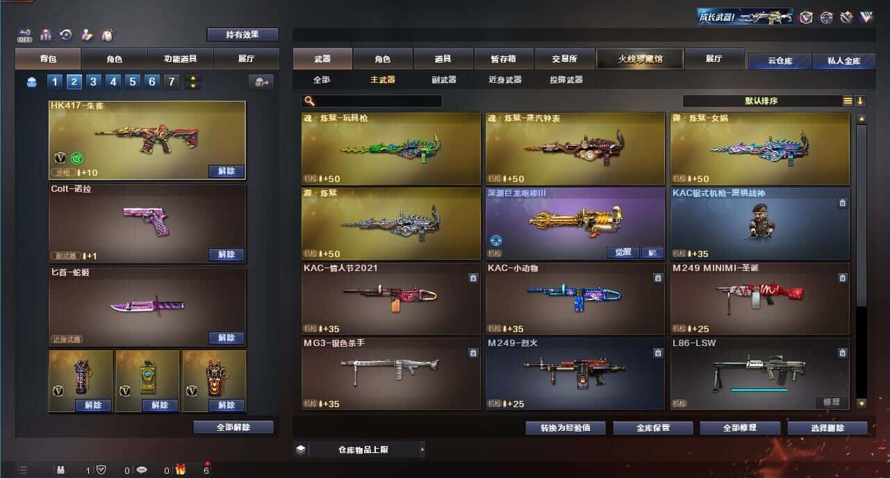 CFQM326072穿越火线账号详情图22 CFQM326072穿越火线账号详情图22