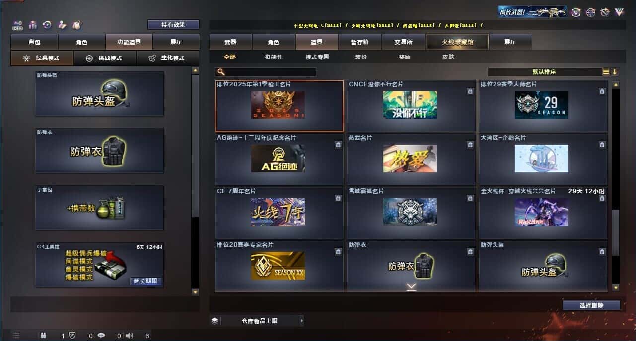 CFQM326072穿越火线账号详情图46 CFQM326072穿越火线账号详情图46