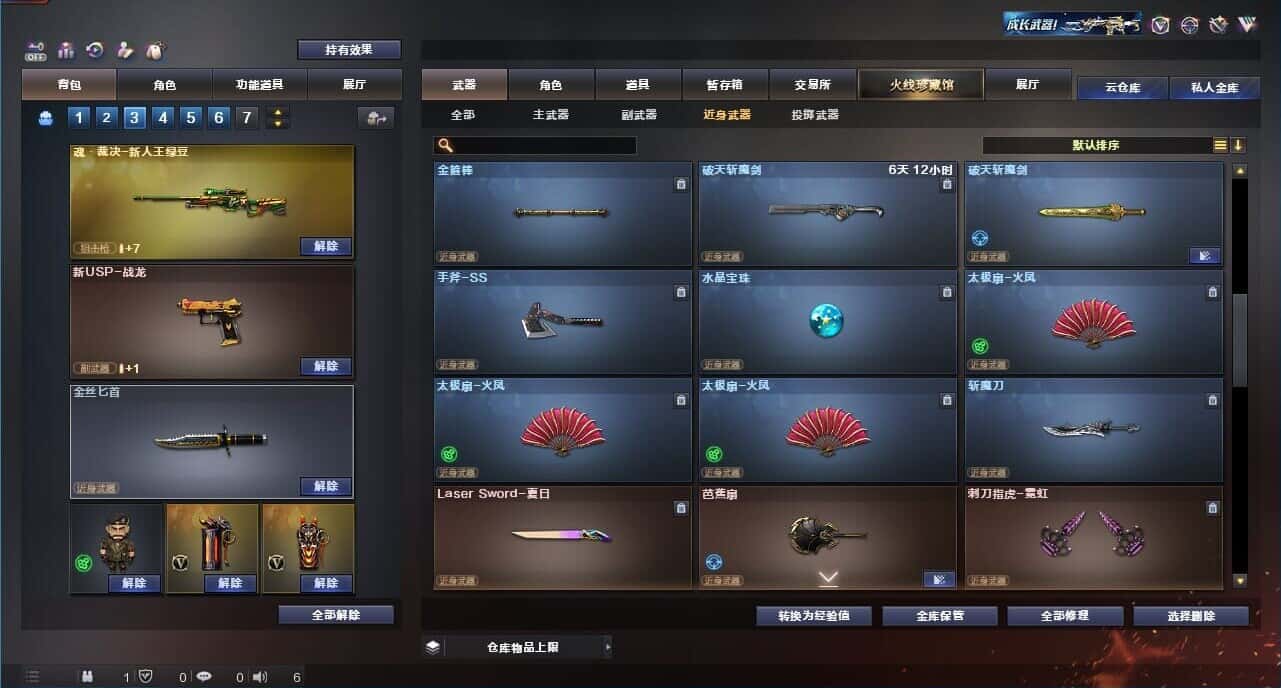 CFQM326072穿越火线账号详情图34 CFQM326072穿越火线账号详情图34