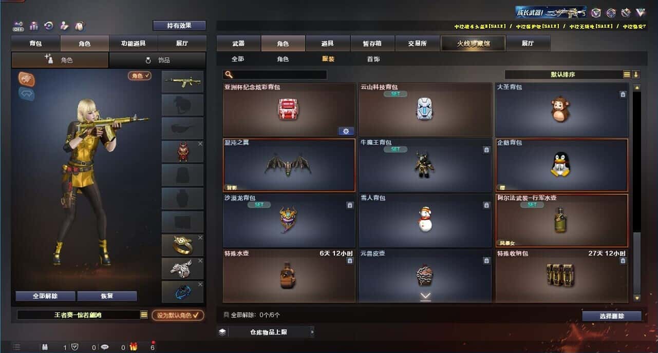 CFQM326072穿越火线账号详情图51 CFQM326072穿越火线账号详情图51