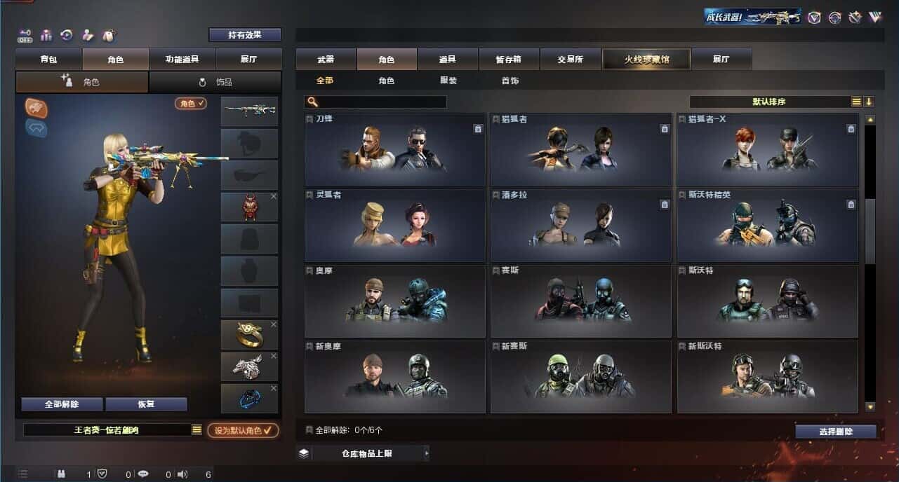 CFQM326072穿越火线账号详情图14 CFQM326072穿越火线账号详情图14