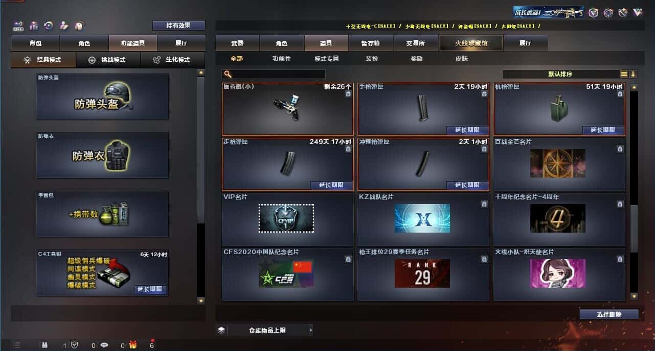 CFQM326072穿越火线账号详情图45 CFQM326072穿越火线账号详情图45