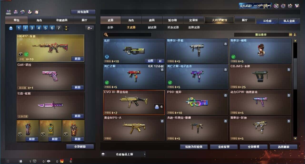 CFQM326072穿越火线账号详情图24 CFQM326072穿越火线账号详情图24