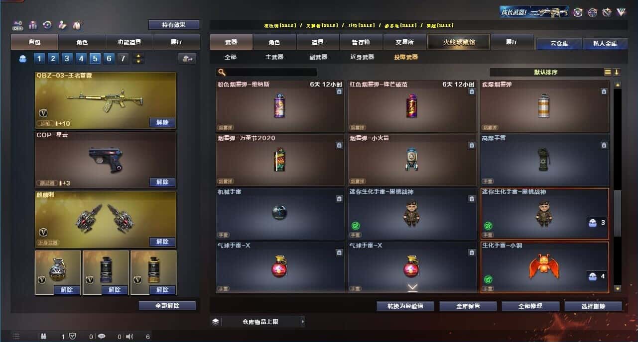 CFQM326072穿越火线账号详情图39 CFQM326072穿越火线账号详情图39