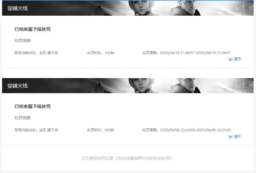 CFQM326072穿越火线账号详情图59 CFQM326072穿越火线账号详情图59