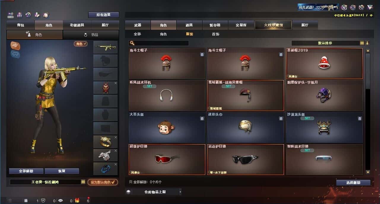 CFQM326072穿越火线账号详情图48 CFQM326072穿越火线账号详情图48